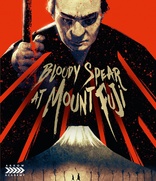 Bloody Spear at Mount Fuji (Blu-ray Movie)