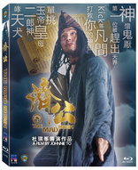 The Mad Monk (Blu-ray Movie), temporary cover art
