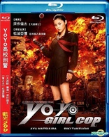 Yo-yo Girl Cop (Blu-ray Movie)