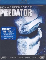 Predator (Blu-ray Movie), temporary cover art