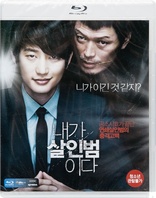 Confession of Murder (Blu-ray Movie), temporary cover art