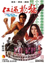 The Way of the Dragon (Blu-ray Movie)