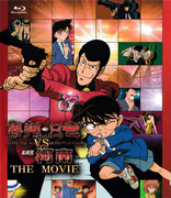 Lupin III vs Detective Conan: The Movie (Blu-ray Movie), temporary cover art
