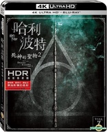 Harry Potter and the Deathly Hallows: Part 2 4K (Blu-ray Movie)