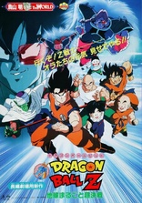 Dragon Ball Z The Movie 3: The Tree of Might (Blu-ray Movie)