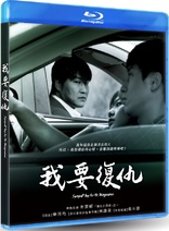 Sympathy for Mr. Vengeance (Blu-ray Movie), temporary cover art