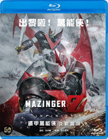 Mazinger Z: Infinity (Blu-ray Movie)