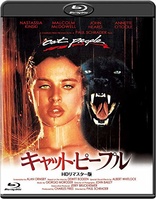 Cat People (Blu-ray Movie), temporary cover art