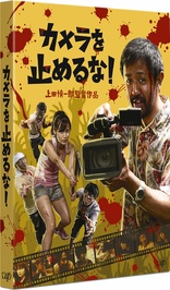 One Cut of the Dead (Blu-ray Movie)