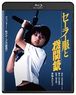 Sailor Suit and Machine Gun (Blu-ray Movie), temporary cover art