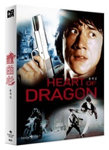 Heart of Dragon (Blu-ray Movie)