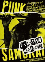 Punk Samurai Slash Down (Blu-ray Movie)