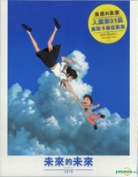 Mirai (Blu-ray Movie)