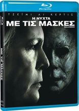 Halloween (Blu-ray Movie), temporary cover art