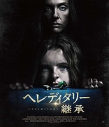 Hereditary (Blu-ray Movie)