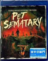 Pet Sematary (Blu-ray Movie), temporary cover art