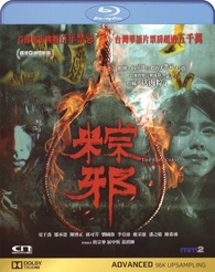 The Rope Curse (Blu-ray)