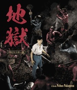 Jigoku (Blu-ray Movie)