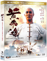 Once Upon a Time in China (Blu-ray Movie)