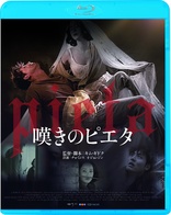 Pieta (Blu-ray Movie)