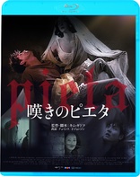 Pieta (Blu-ray Movie), temporary cover art