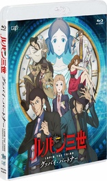 Lupin III: Goodbye Partner (Blu-ray Movie)