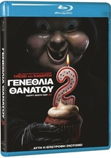 Happy Death Day 2U (Blu-ray Movie), temporary cover art