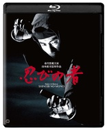 Shinobi no Mono (Blu-ray Movie)