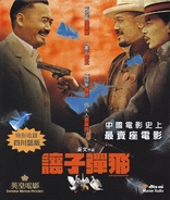 Let The Bullets Fly (Blu-ray Movie), temporary cover art