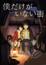 Erased - Complete Series (Blu-ray Movie), temporary cover art