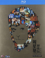 A Chinese Odyssey (Blu-ray Movie), temporary cover art