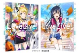 Love Live! School Idol Project 2nd Season Vol. 4 (Blu-ray Movie), temporary cover art