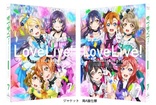 Love Live! School Idol Project 2nd Season Vol. 7 (Blu-ray Movie), temporary cover art