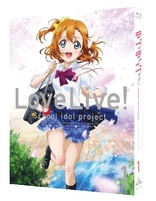 Love Live! School Idol Project Vol. 1 (Blu-ray Movie), temporary cover art