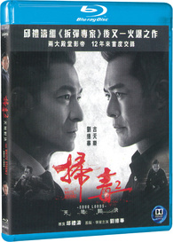 The White Storm 2: Drug Lords (Blu-ray)
Temporary cover art