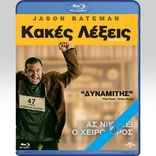 Bad Words (Blu-ray Movie), temporary cover art