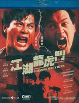 Flaming Brothers (Blu-ray Movie)