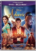 Aladdin (Blu-ray Movie), temporary cover art