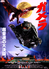 Gamera: Guardian of the Universe (Blu-ray Movie)