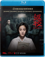 Detention (Blu-ray Movie)