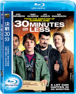 30 Minutes or Less (Blu-ray Movie), temporary cover art