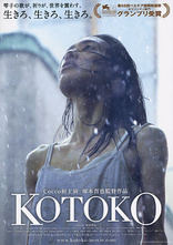 Kotoko (Blu-ray Movie)