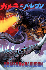 Gamera vs. Barugon (Blu-ray Movie), temporary cover art