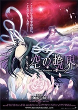 The Garden of Sinners - Chapter 4: garan-no-dou (Blu-ray Movie), temporary cover art