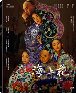 Flowers of Shanghai (Blu-ray Movie)
