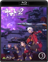 Space Battleship Yamato 2202: Warriors of Love - Vol. 3 (Blu-ray Movie)