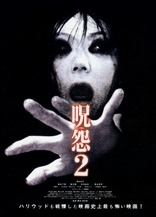 Ju-on: The Grudge 2 (Blu-ray Movie)