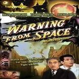 Warning from Space (Blu-ray Movie)