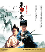 Swordsman II (Blu-ray Movie)