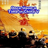 Once Upon a Time in China V (Blu-ray Movie)